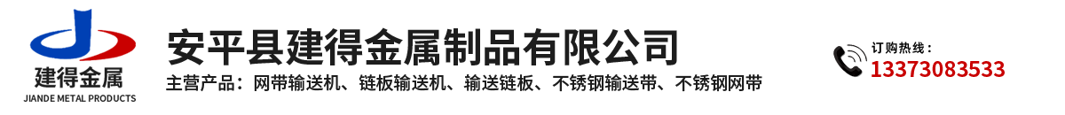 安平縣秉德絲網(wǎng)制品有限公司